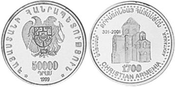 50000 Dram 1999