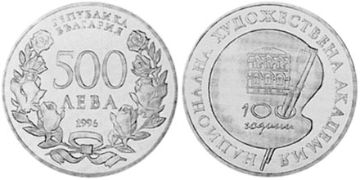 500 Leva 1996