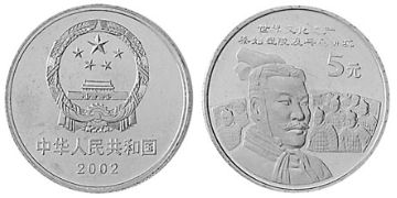 5 Yuan 2002