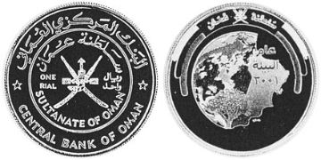 Omani Rial 2001