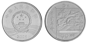 5 Yuan 2001