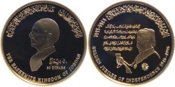 50 Dinars 1996