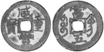 5 Cash 1851
