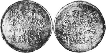 Liang 1856