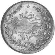 100 Kurush 1876-1881