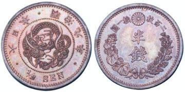 1/2 Sen 1873-1877