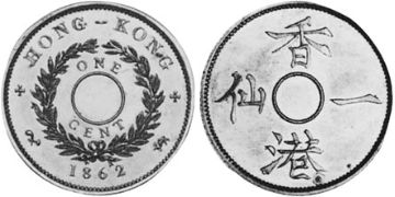 Cent 1862