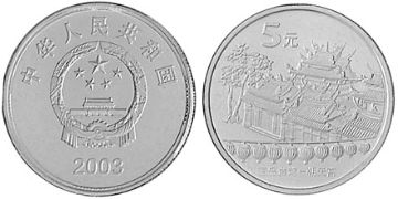 5 Yuan 2003