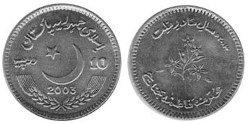 10 Rupies 2003