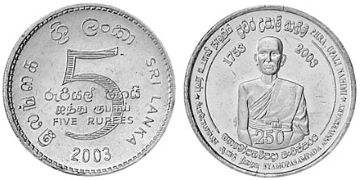 5 Rupies 2003