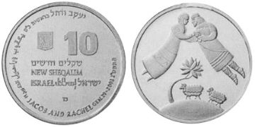10 New Sheqalim 2003