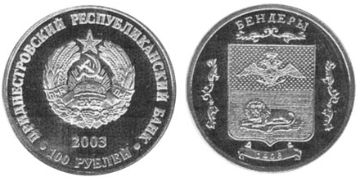 100 Rublei 2003