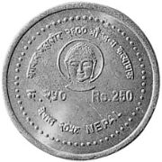250 Rupie 2001