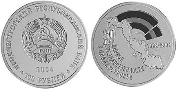 100 Rublei 2004