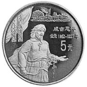 5 Yuan 1997