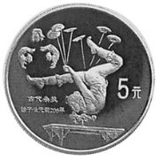 5 Yuan 1997-2005
