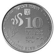 10 New Sheqalim 2004