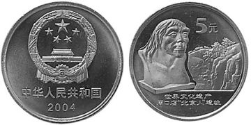 5 Yuan 2004