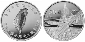 50 Yuan 2004