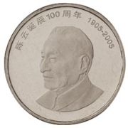 Yuan 2005