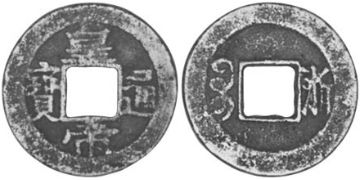 Cash 1853
