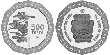 500 Tenge 2005