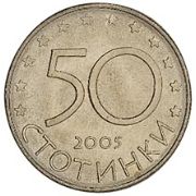 50 Stotinki 2005