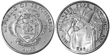 5 Rupies 2005