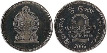 2 Rupies 2005-2012