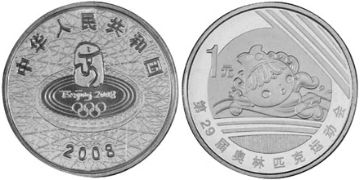 Yuan 2006