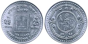 25 Rupie 2006
