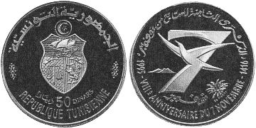 50 Dinars 1995