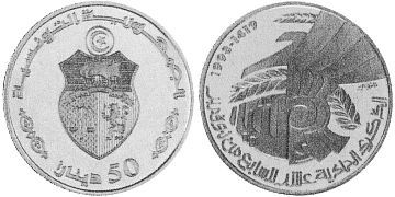 50 Dinars 1998