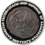 500 Tenge 2007