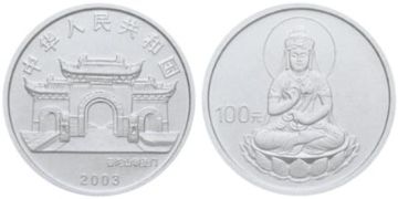 100 Yuan 2003