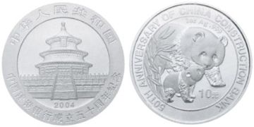 10 Yuan 2004
