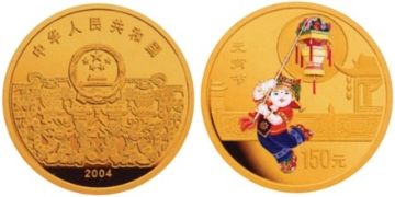 150 Yuan 2004