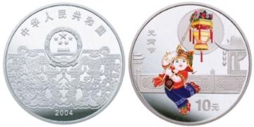 10 Yuan 2004