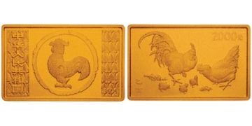2000 Yuan 2005