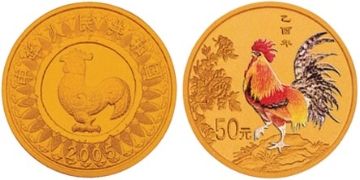 50 Yuan 2005