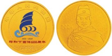 200 Yuan 2005