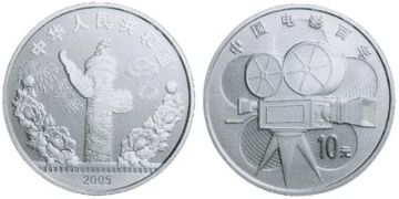 10 Yuan 2005