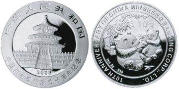10 Yuan 2006