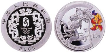 10 Yuan 2008