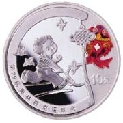 10 Yuan 2008