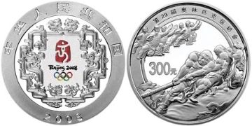 300 Yuan 2008
