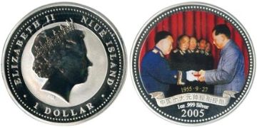 Dollar 2005