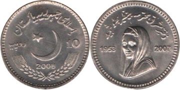 10 Rupies 2007-2008