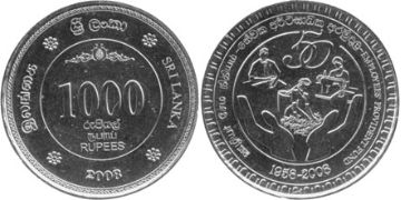 1000 Rupies 2008