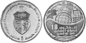 5 Dinars 2005